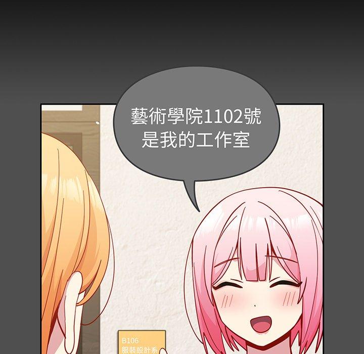 《青梅以上戀人未滿》漫画 第27話