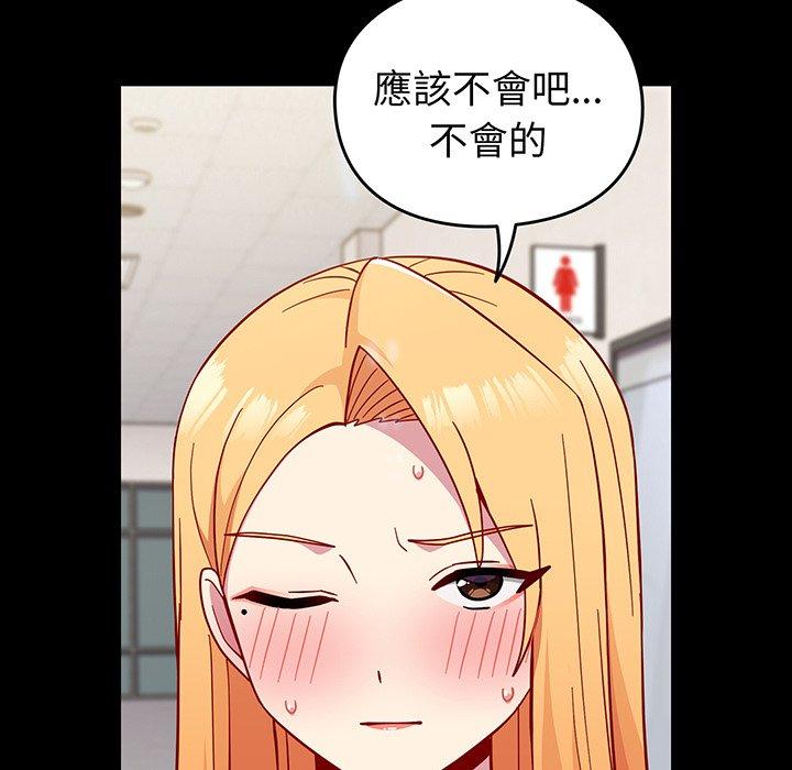 《青梅以上戀人未滿》漫画 第27話