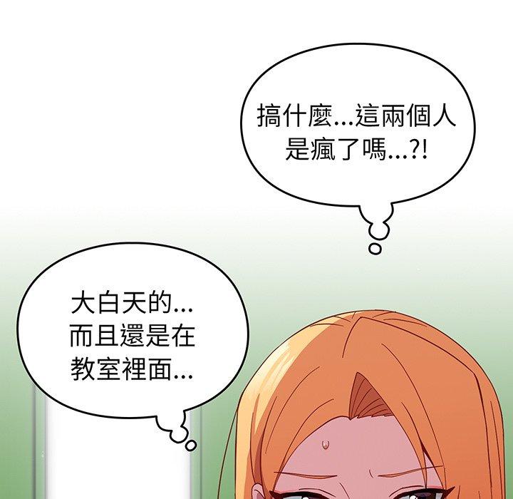《青梅以上戀人未滿》漫画 第27話