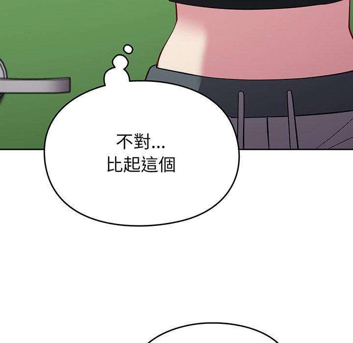 《青梅以上戀人未滿》漫画 第27話