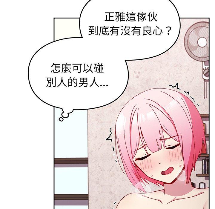 《青梅以上戀人未滿》漫画 第27話