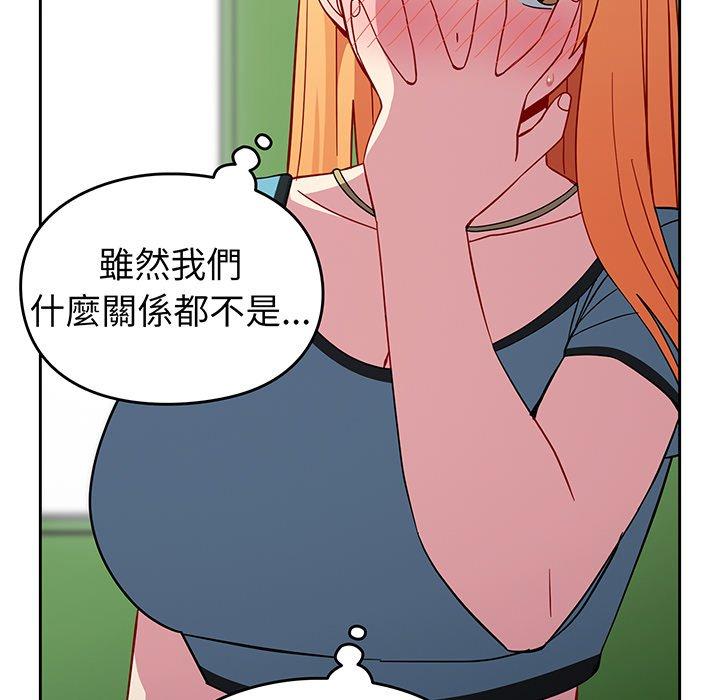 《青梅以上戀人未滿》漫画 第27話