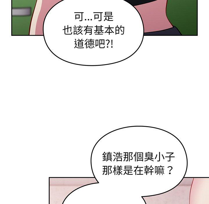 《青梅以上戀人未滿》漫画 第27話