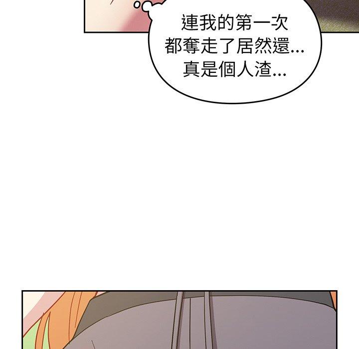 《青梅以上戀人未滿》漫画 第27話