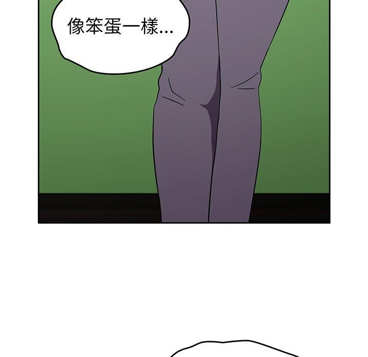 《青梅以上戀人未滿》漫画 第27話