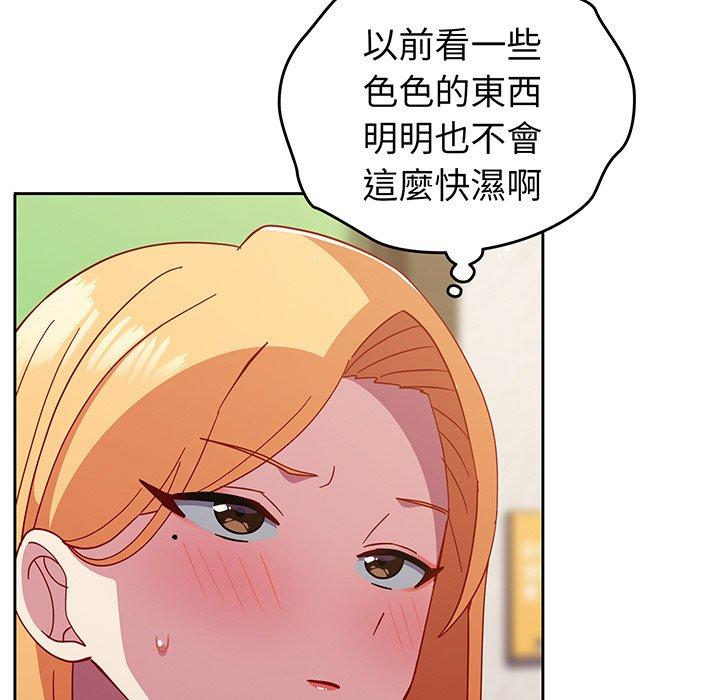 《青梅以上戀人未滿》漫画 第27話