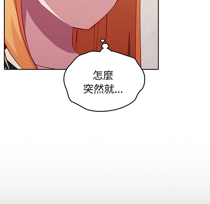 《青梅以上戀人未滿》漫画 第27話