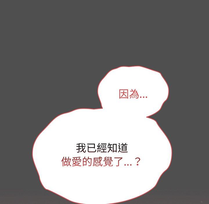 《青梅以上戀人未滿》漫画 第27話