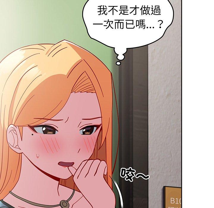 《青梅以上戀人未滿》漫画 第27話