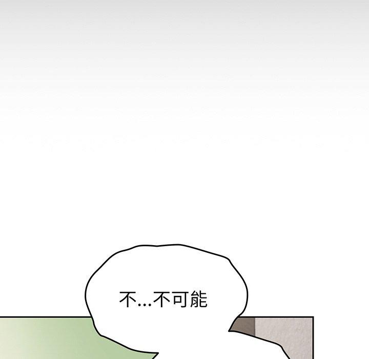 《青梅以上戀人未滿》漫画 第27話
