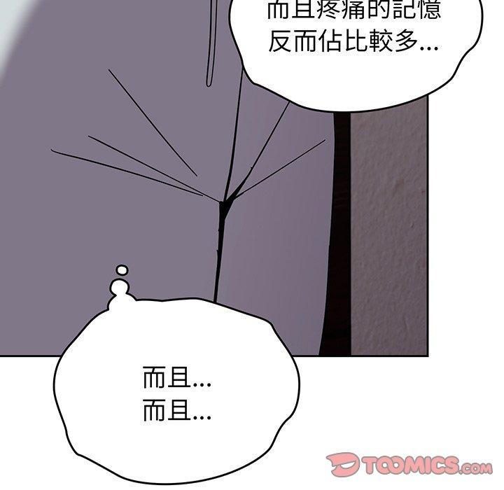 《青梅以上戀人未滿》漫画 第27話