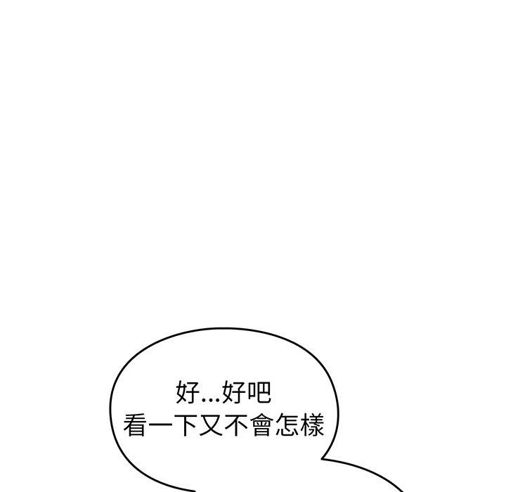 《青梅以上戀人未滿》漫画 第27話