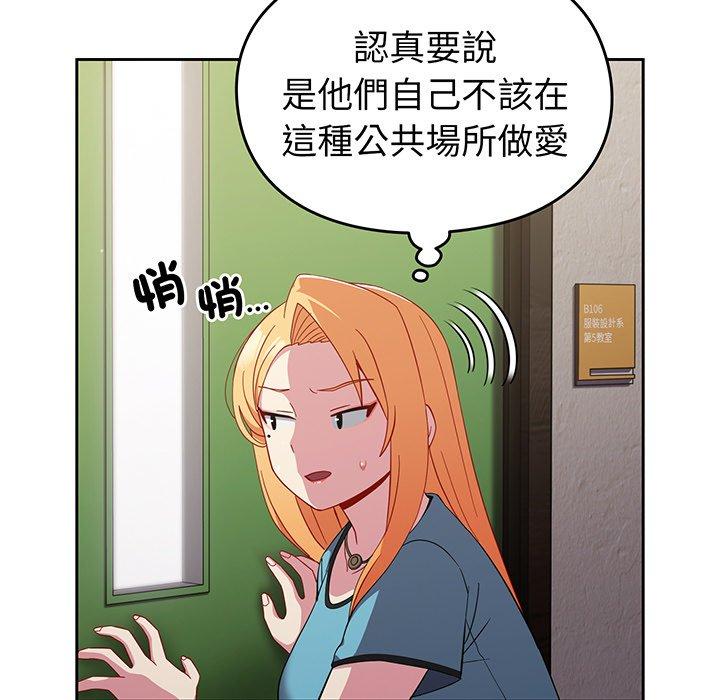 《青梅以上戀人未滿》漫画 第27話