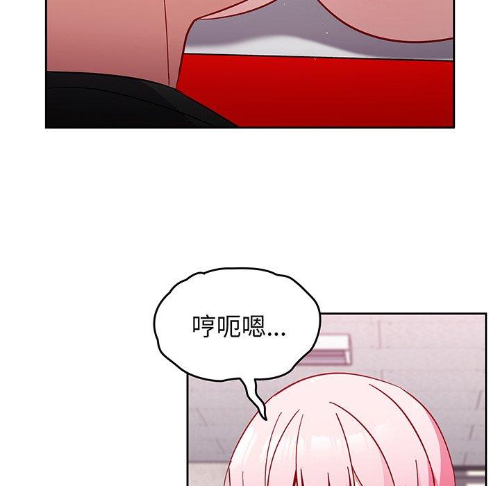 《青梅以上戀人未滿》漫画 第27話