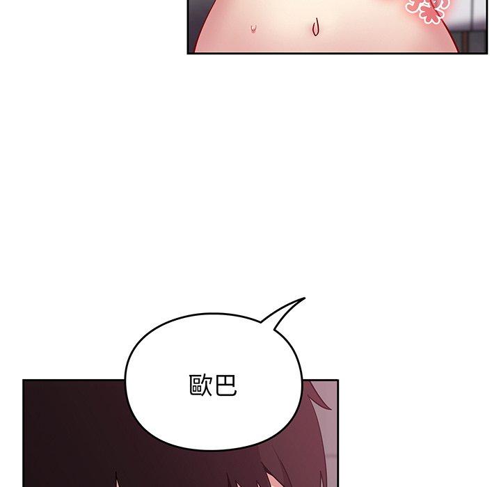 《青梅以上戀人未滿》漫画 第27話