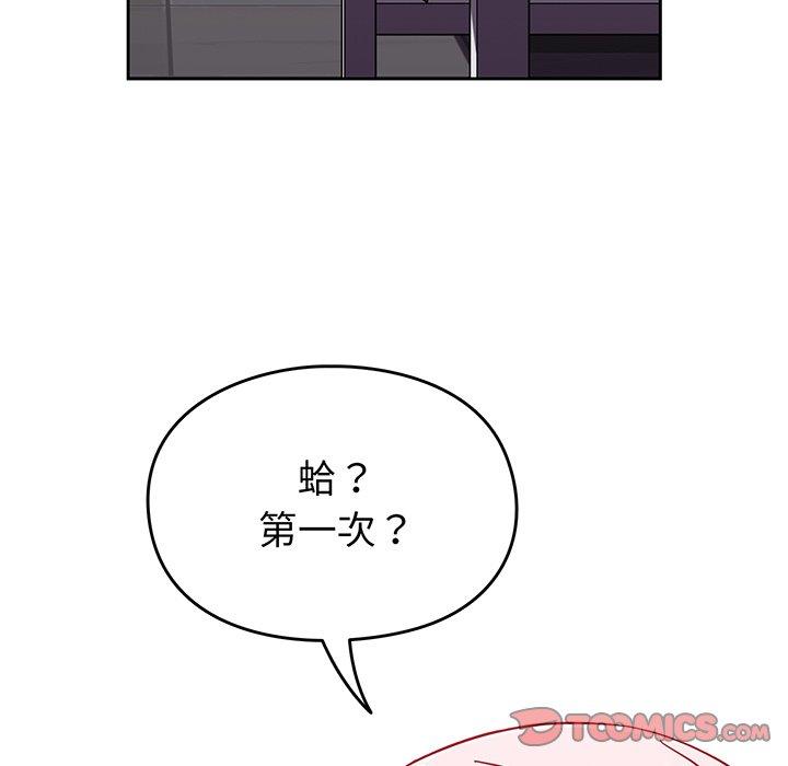 《青梅以上戀人未滿》漫画 第27話