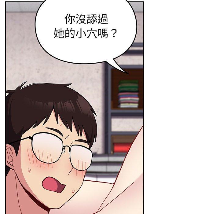 《青梅以上戀人未滿》漫画 第27話
