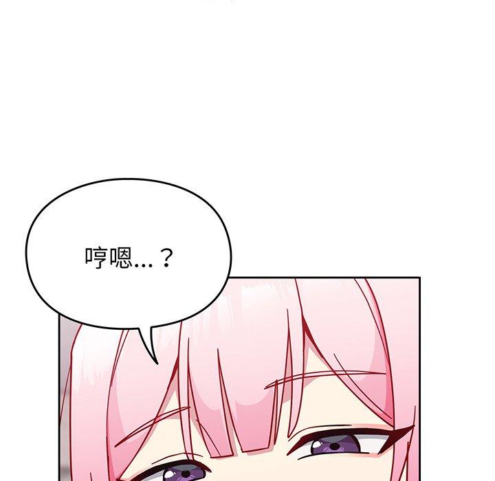 《青梅以上戀人未滿》漫画 第27話