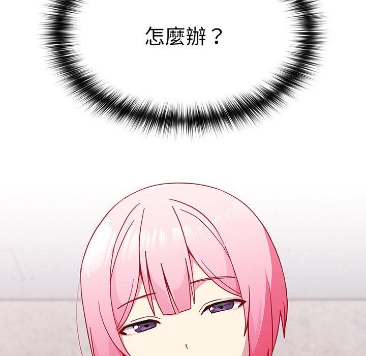 《青梅以上戀人未滿》漫画 第27話