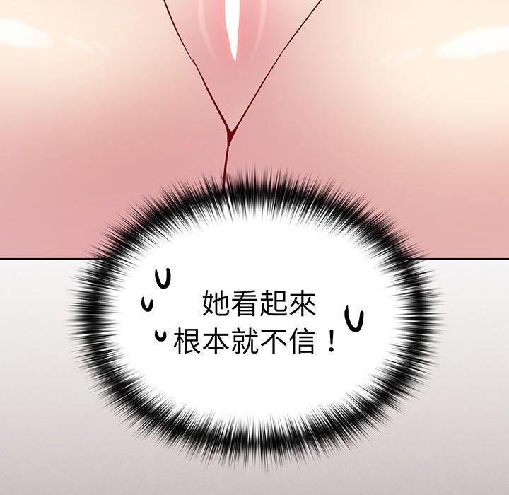 《青梅以上戀人未滿》漫画 第27話