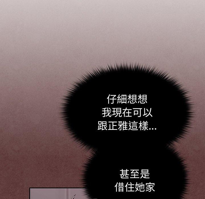 《青梅以上戀人未滿》漫画 第27話