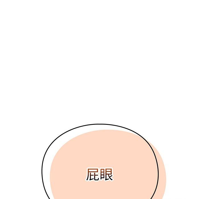 《青梅以上戀人未滿》漫画 第27話