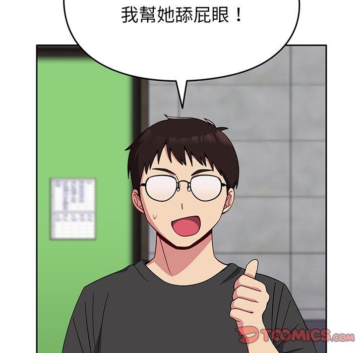 《青梅以上戀人未滿》漫画 第27話