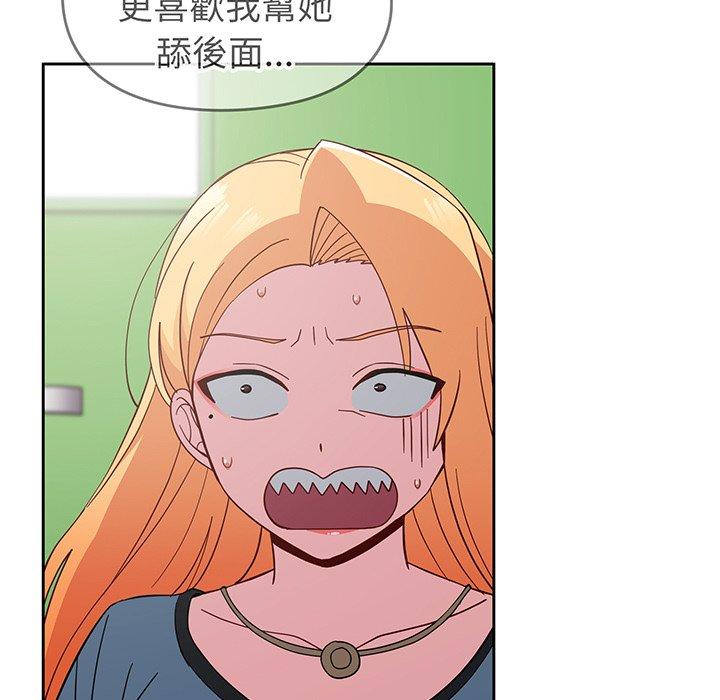 《青梅以上戀人未滿》漫画 第27話