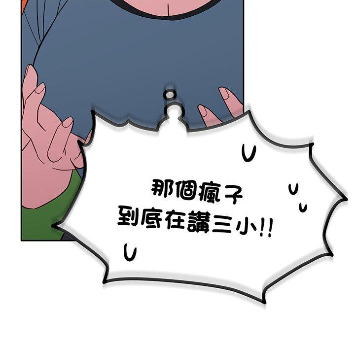 《青梅以上戀人未滿》漫画 第27話