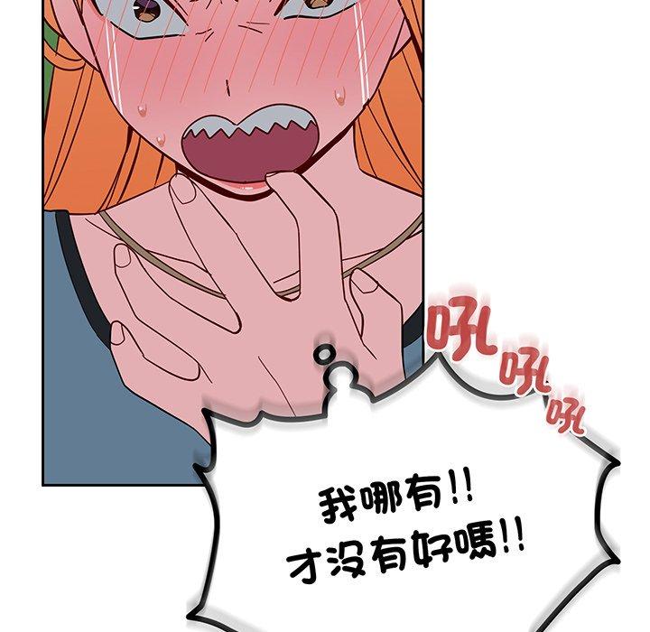《青梅以上戀人未滿》漫画 第27話