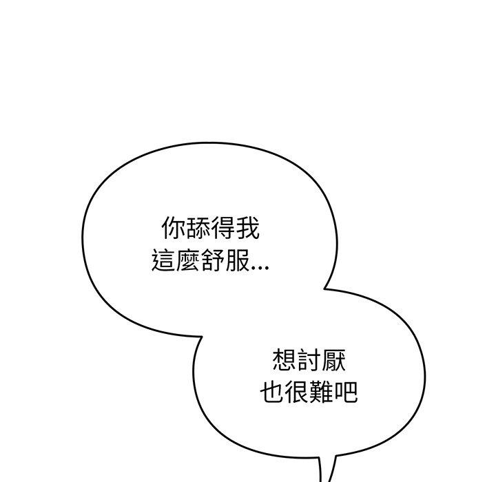 《青梅以上戀人未滿》漫画 第27話