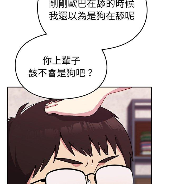 《青梅以上戀人未滿》漫画 第27話