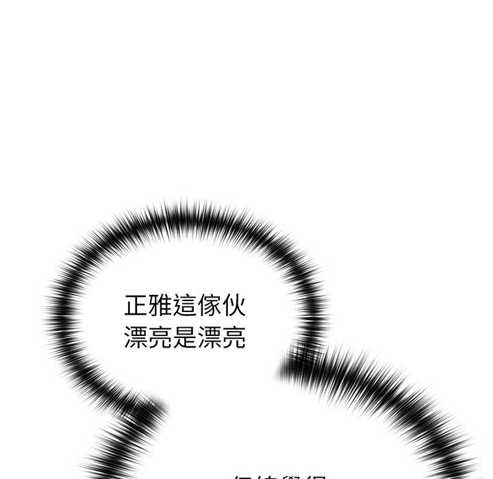 《青梅以上戀人未滿》漫画 第27話
