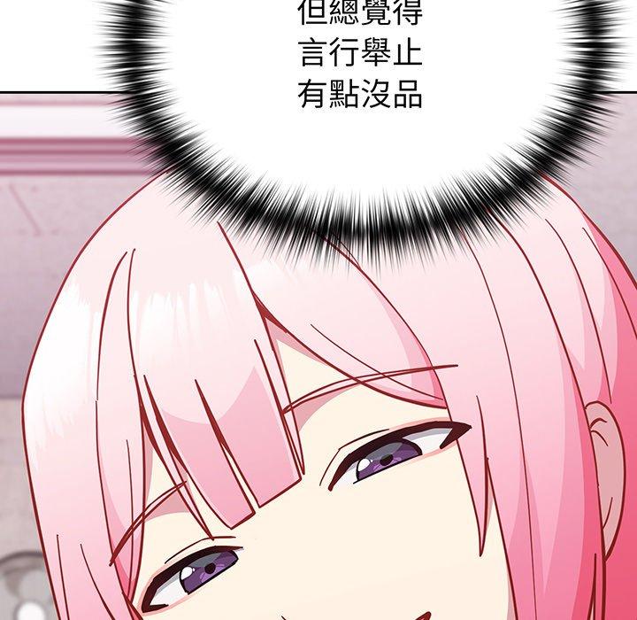 《青梅以上戀人未滿》漫画 第27話