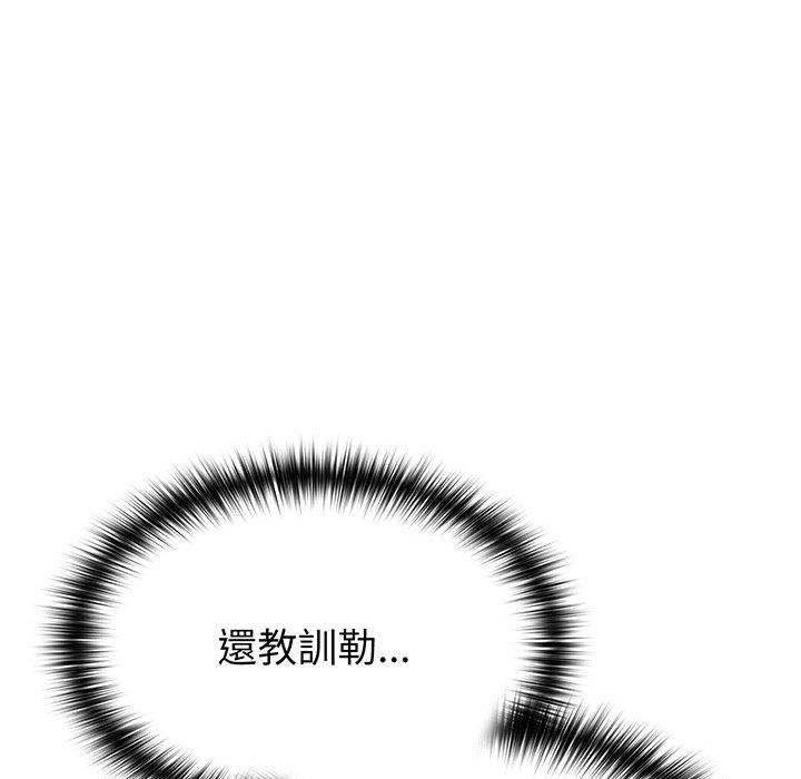 《青梅以上戀人未滿》漫画 第27話