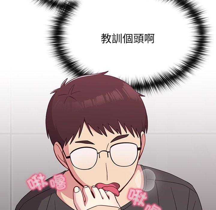 《青梅以上戀人未滿》漫画 第27話