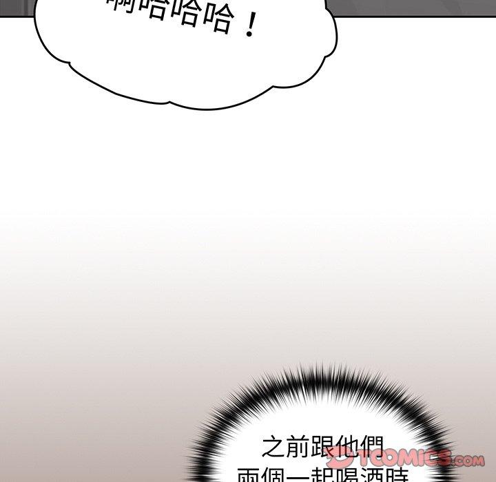 《青梅以上戀人未滿》漫画 第27話
