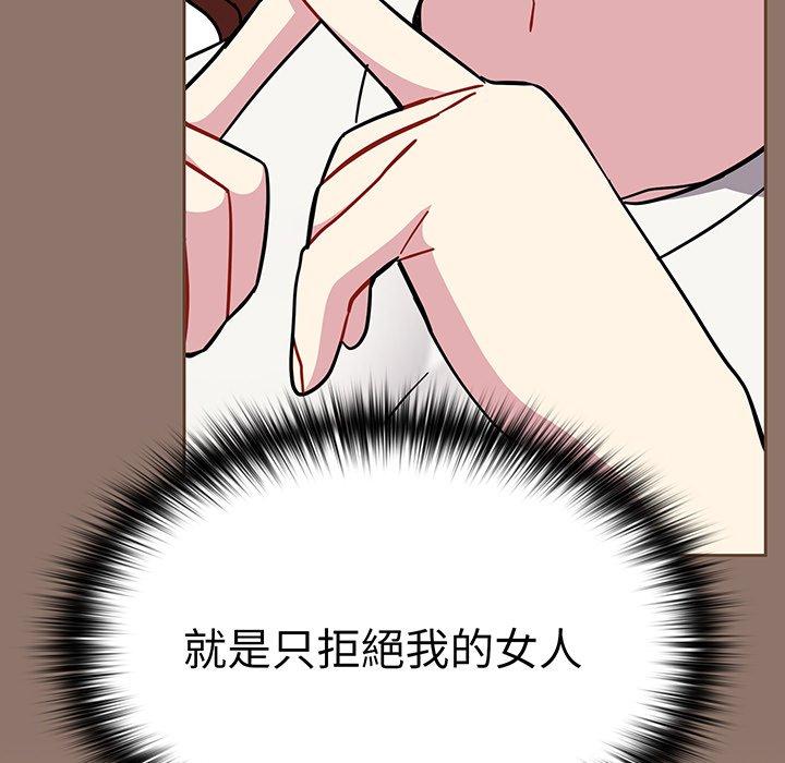 《青梅以上戀人未滿》漫画 第27話