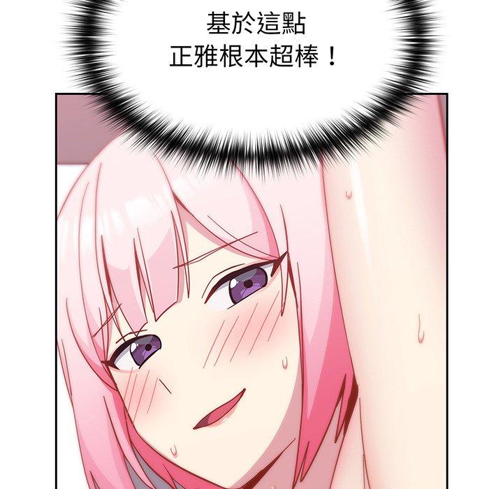 《青梅以上戀人未滿》漫画 第27話
