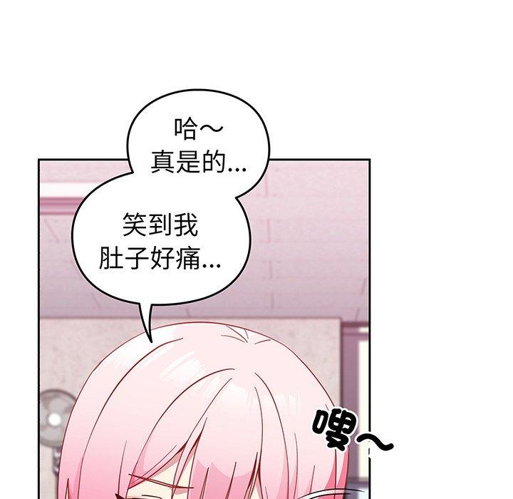 《青梅以上戀人未滿》漫画 第27話