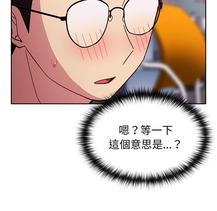 《青梅以上戀人未滿》漫画 第27話
