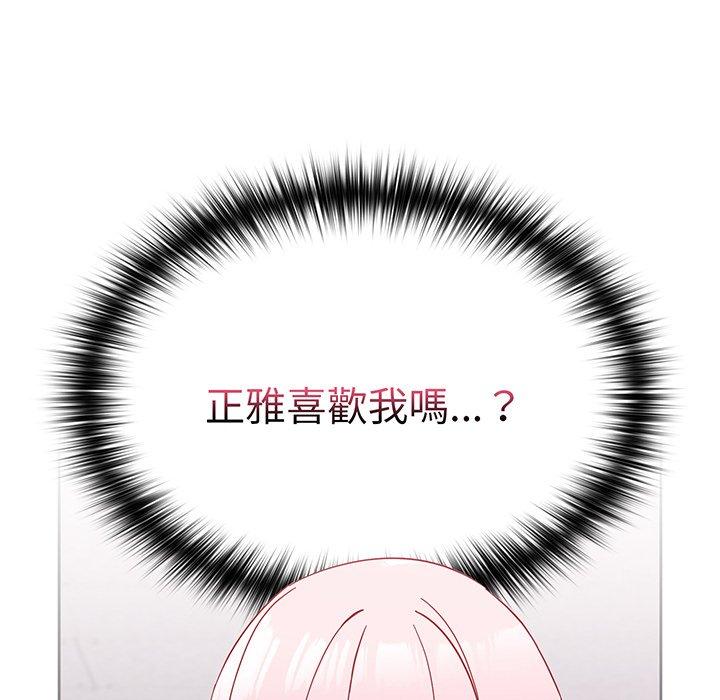 《青梅以上戀人未滿》漫画 第27話