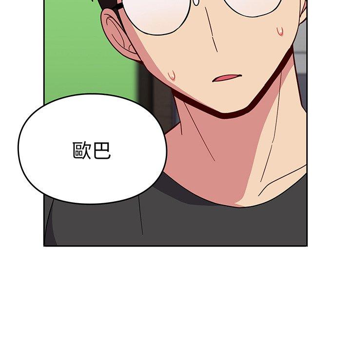 《青梅以上戀人未滿》漫画 第27話