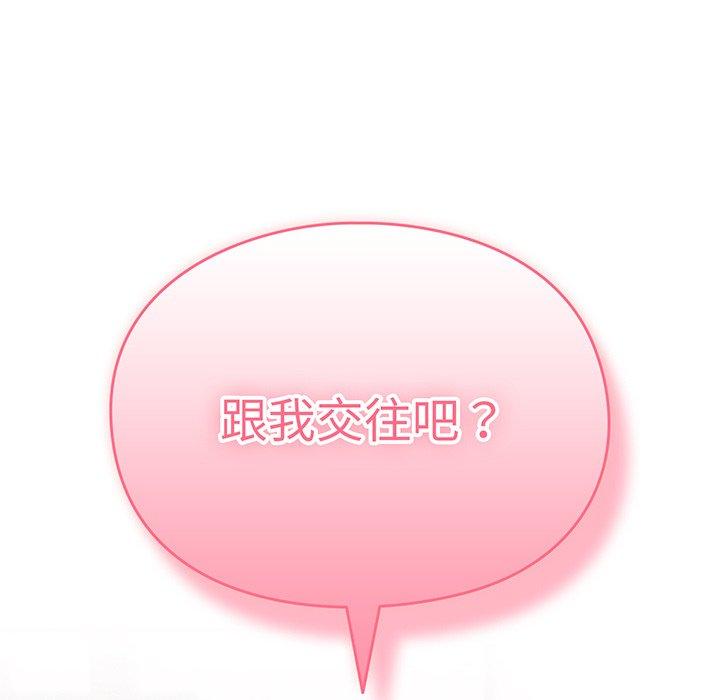 《青梅以上戀人未滿》漫画 第27話