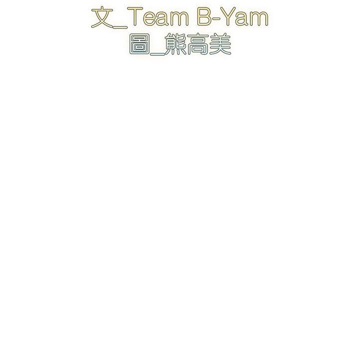 《青梅以上戀人未滿》漫画 第28話