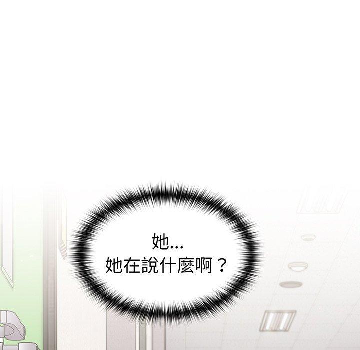 《青梅以上戀人未滿》漫画 第28話