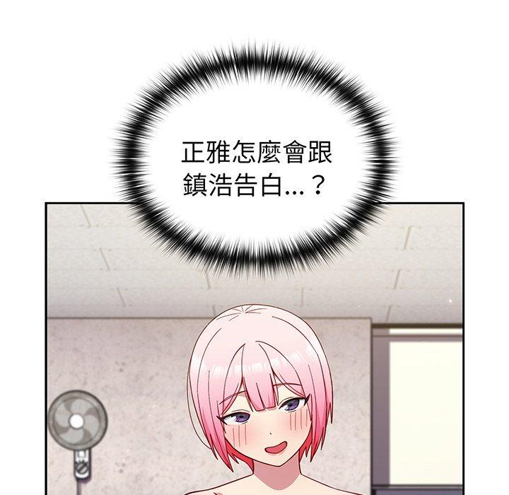 《青梅以上戀人未滿》漫画 第28話