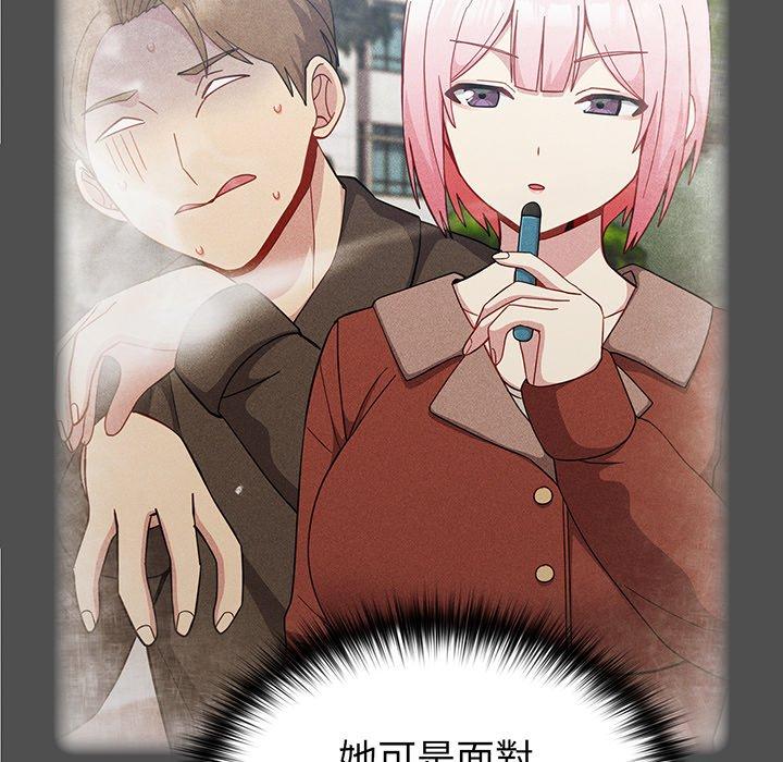 《青梅以上戀人未滿》漫画 第28話