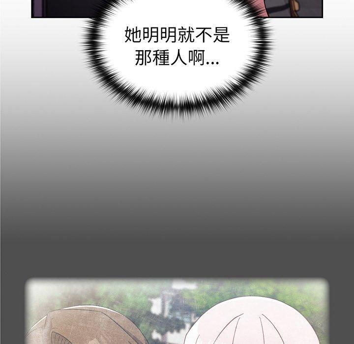 《青梅以上戀人未滿》漫画 第28話