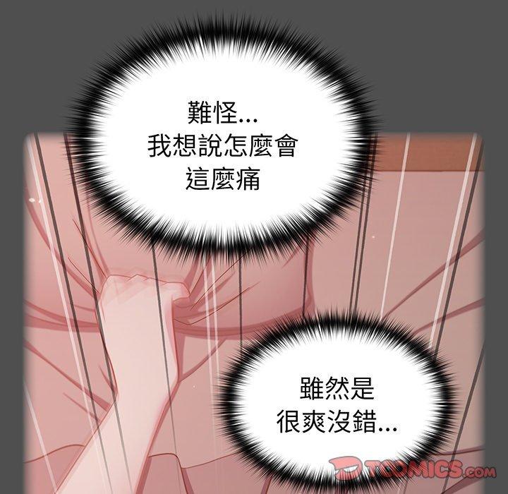 《青梅以上戀人未滿》漫画 第28話
